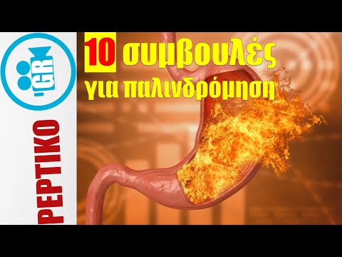 10 πολύτιμες συμβουλές για παλινδρόμηση - peptiko.gr