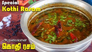 ரொம்பவே அருமையான கொதி ரசம் | Special Kothi Rasam Recipe in Tamil | Easy Cooking with Jabbar Bhai... screenshot 5
