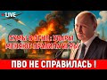 ПВО не справилась: Сумы в огне, сосредоточенные удары меняют правила игры?