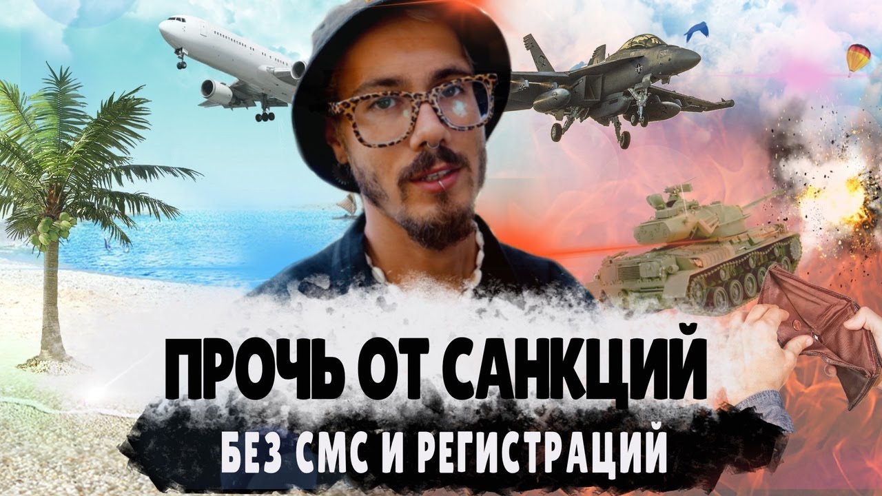 Куда уехать из России прямо сейчас? Как работать за границей? - YouTube