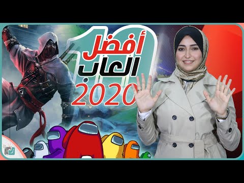 فيديو: أشهر ألعاب الهاتف على الإنترنت