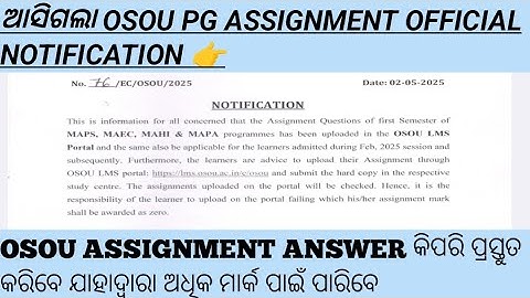 ଆସିଗଲା osou assignment official notification 😳 କିପରି ପ୍ରସ୍ତୁତ କରିବେ assignment ସମସ୍ତ ସୂଚନା ଜାଣନ୍ତୁ