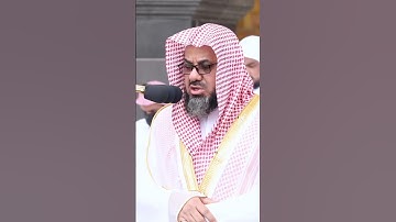 ما تيسر من سورة الأعلى الشيخ سعود الشريم