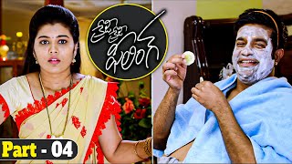 Crazy Crazy Feeling Latest Telugu Full Movie | Part -04 || Viswanth , Vennela Kishore | iDream Media