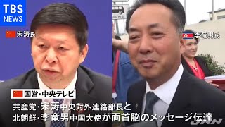 中朝首脳がメッセージ交換 両国関係発展で一致
