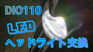 Dio110 ホンダdio110整備パート2 メーター球交換 ヘッドライト球交換 Youtube Dio110 ホンダdio110整備パート2 メーター球交換 ヘッドライト球交換 Youtube