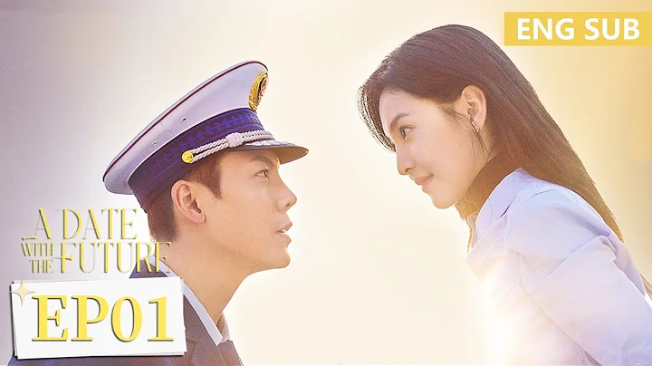 ENG SUB《照亮你 A Date With The Future》EP01——陈伟霆，章若楠 | 腾讯视频-青春剧场 - 天天要闻