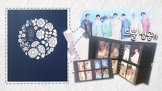방탄소년단 달마중 포토 카드 바인더💜 하자 축제.. BTS Finally collected photo cards set?(ft. Dalmajung Photo Card Binder)
