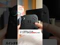 【疑問】スイッチ有料化システムでホームボタンを押すとどうなる？ #電子工作 #diy #勝手に有料化シリーズ #nintendoswitch