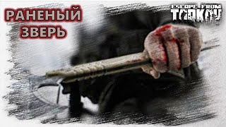 Escape from Tarkov - Выполняем квест 
