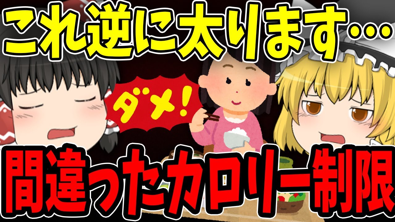 【要注意】間違ったカロリー制限を続けた女性の末路がヤバすぎた。。