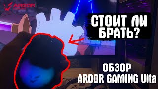 ОБЗОР на ЛУЧШУЮ МЫШКУ С Hot Swap | ARDOR GAMING Ulta