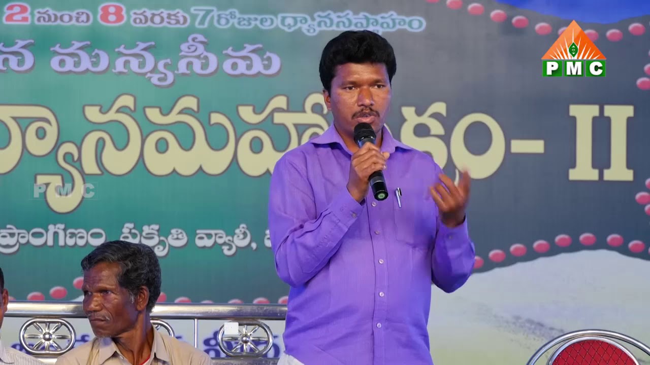 Kanna Rao Speech at MAHAKARUNA DHYANAMAHACHAKRAM 2 || PMC - YouTube
