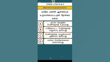 TNPSC unit 8||TNPSC unit 8 study material||TNPSC unit 8 old questions||unit 8 previous year question