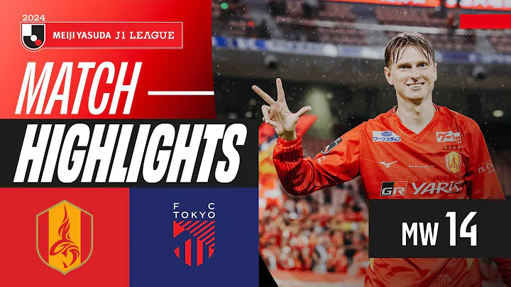 Junker's Hat-Trick Heroics! | Nagoya Grampus 3-1 FC Tokyo | 2024 J1 LEAGUE HIGHLIGHTS | MW 14 - DayDayNews