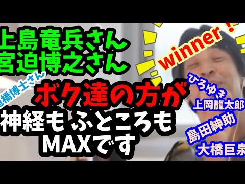 [ひろゆき]上島竜兵さん金無し精神不安定？芸能界は儲からない#ひろゆき切り抜き #上島竜兵 #宮迫博之 ＃島田紳助＃上岡龍太郎
