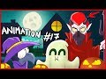 [#17] BRAWL STARS ANIMATION - CRAZY HALLOWEEN