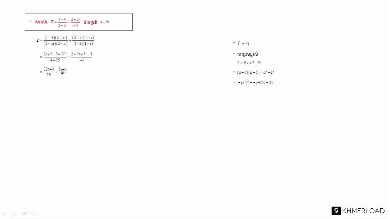 khmer to english M155 - ទម្រង់ a + ib (1)