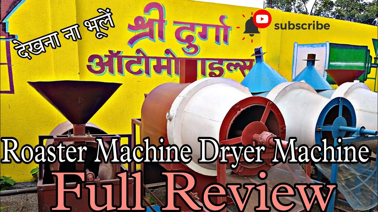 rocket-roster-machine-dryer-machine-full-review-chana-popkon-muri-vaja