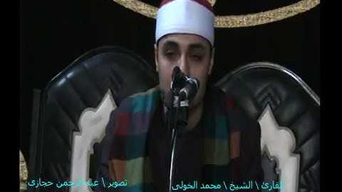 الشيخ محمد عبدالرحمن الخولى ورائعة سورة المائدة بزرقان تلا منوفية 22 12 2017