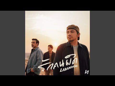 Thai Pop Hits & Ballads: NONT TANONT, INK WARUNTORN, F.HERO & More!