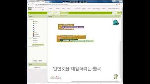 MIT Appinventor를 이용하여 앱 만들기 1