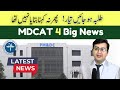 Mdcat 2024  4 big news  important updates for mdcat students