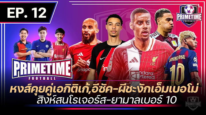หงส์คุยคู่อีซัค,เอกิติเก้-ผีชะงักเอ็มเบอโม่-สิงห์สนโรเจอร์ส-ยามาลNo10 | Primetime Football EP.12