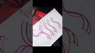 Allah name calligraphy #art #calligraphy #shorts #allah