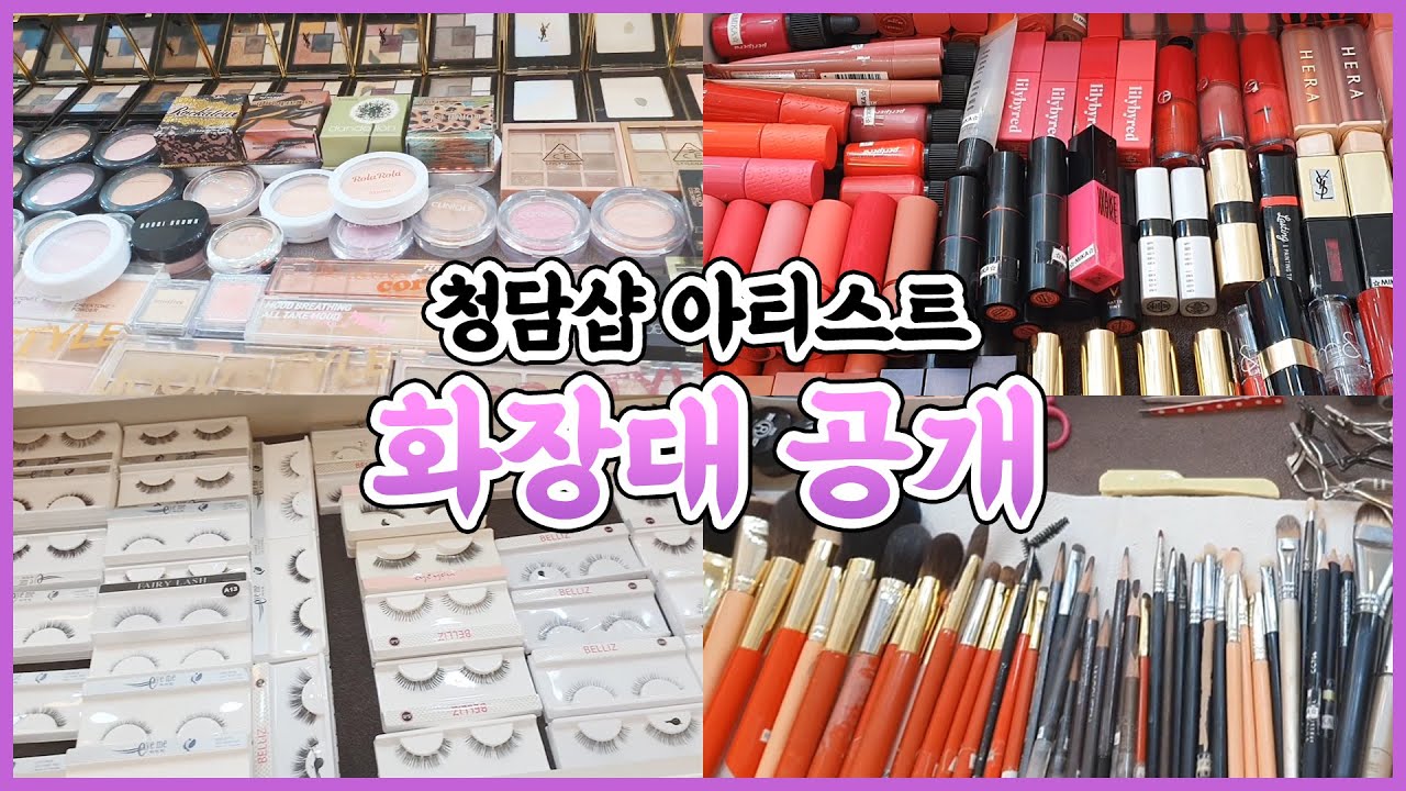 YouTube thumbnail, MAKEUP 미카쌤