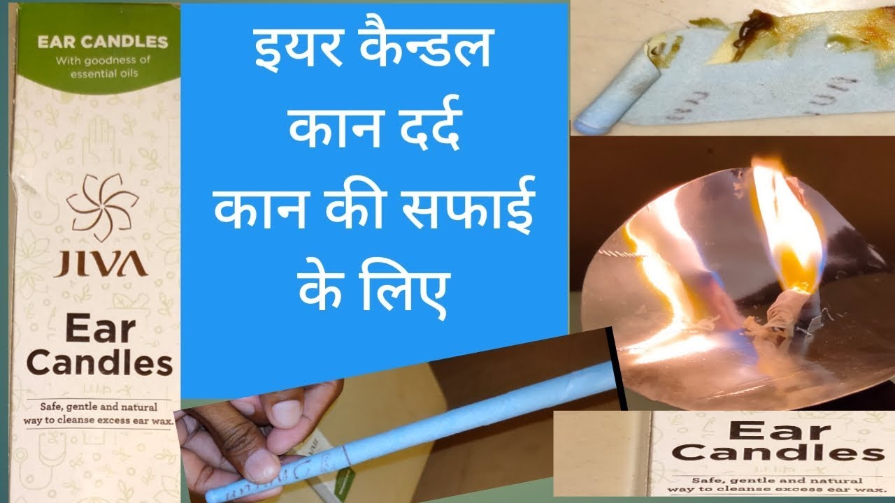Jiva Ear Candles कान दर्द को दूर करें कान की सफाई कैसे करें कान में से कीड़े को निकाले