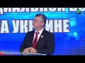 Резонанс.  Добровольческие силы на Украине.  Эфир от 17.05.22