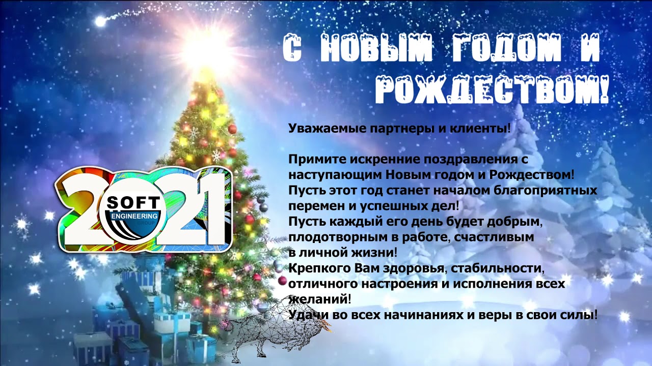 С Началом Наступающим Новым Годом С Началом Наступающим Новым Годом