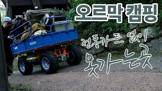 부산근교캠핑l김해신어산캠핑장🏕️l완다생일캠핑l대하구이l미니멀캠핑l