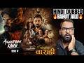 Mahendragiri Varahi & Ananthan Kaadu Movie Hindi Dubbed OTT Release date Confirm! Filmi Max Review