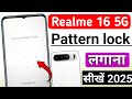Realme 16 5g me screen lock kaise lagaye | screen lock pattern kaise lagaye realme 16 5g me