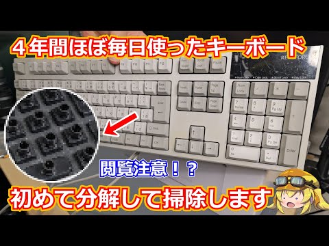 壊れたキーボード キーボードの部分修理の基本 - 再生部品工房 ダイナショップ福岡本店