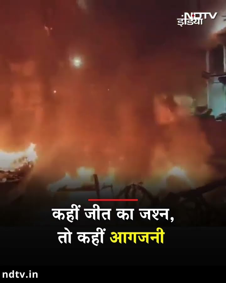 Champions Trophy 2025: कहीं जीत का जश्न तो कहीं आगजनी... | Madhya Pradesh | Telangana