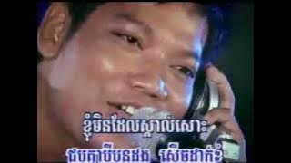 Preap Sovath -I know U Want Me