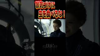 常連の客か!!【デスストランディング ディレクターズカット】 #shorts #デススト  #デスストランディング    #おすすめゲーム #ゲーム実況