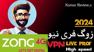 Zong free internet New vpn 2024 screenshot 4