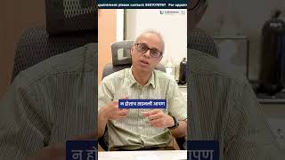 Shoulder Pain ignore केलं तर काय होतं? | Dr Nikhil Likhate #lokmanyahospitals