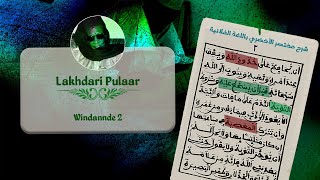 Lakhdari Pulaar - Winndannde 2 Koorka 2023 Oolel Pulaar