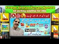 All working Satellites &amp; Sarver Update 2026 | Apke Pas Kya Chal Raha Ha