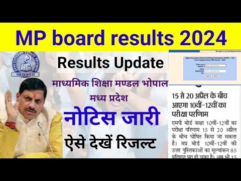 mp board result 2024/ कक्षा 10 एवं कक्षा 12 रिजल्ट जारी /result mpboard 2024