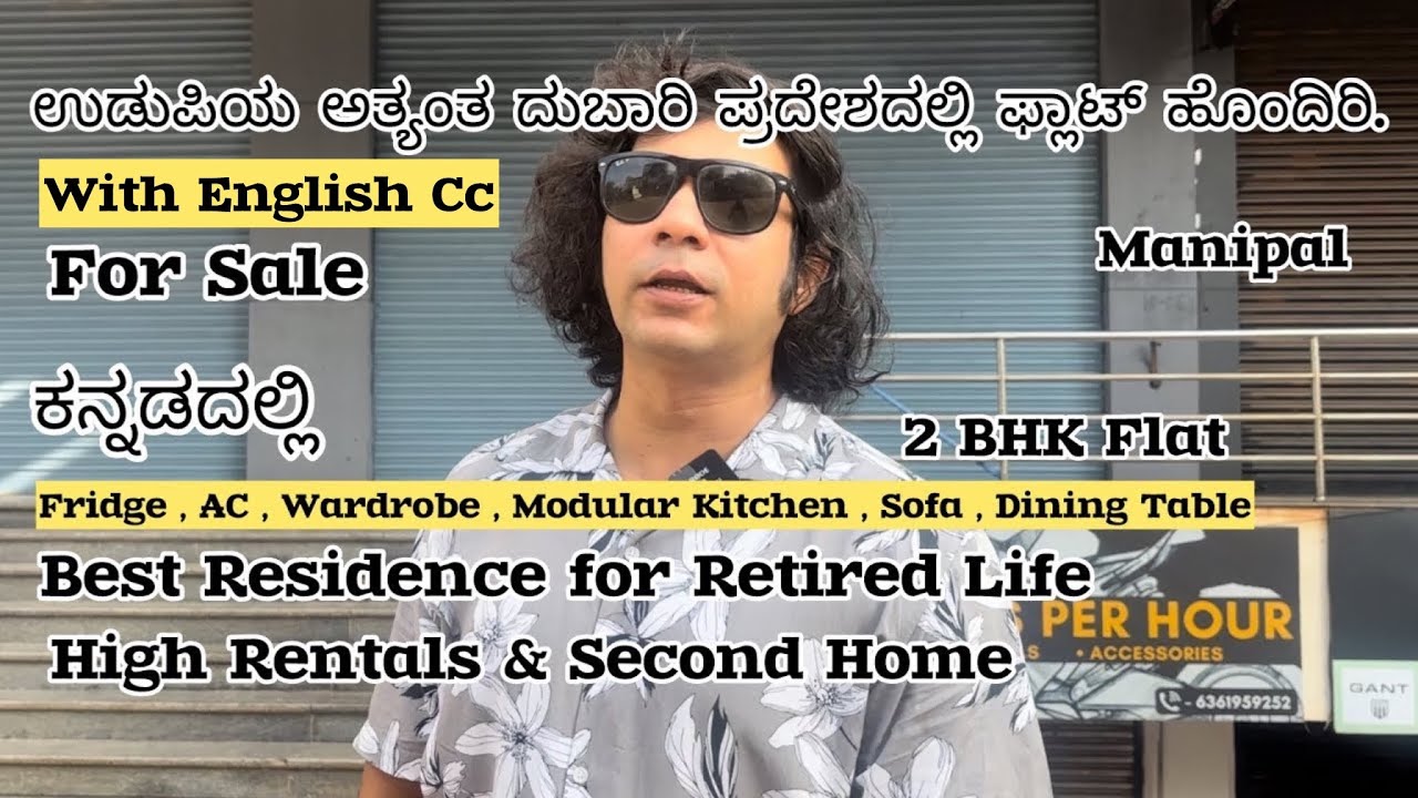 ಮಣಿಪಾಲದಲ್ಲಿ 1260 ಚದರ ಅಡಿ ವಿಸ್ತೀರ್ಣದ ಸಂಪೂರ್ಣ ಸುಸಜ್ಜಿತ ಫ್ಲಾಟ್ |Best for Rentals & Second Home #manipal