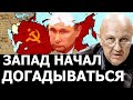 Запад хочет знать, какая Россия ждёт их в будущем. Андрей Фурсов.