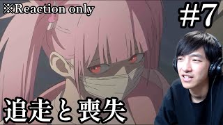 时光代理人 同時視聴