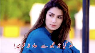 Best Pakistani 😭 Sad Whatsapp Status|| Pakistani drama Song writer ost|| Urdu Wri8ff screenshot 2