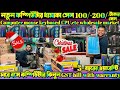 💥|হোলসেল রেটে কম্পিউটার|90%off|wholesaleNew|PC|Gaming|desktop|Laptop|cheap|market|Kolkata|2023